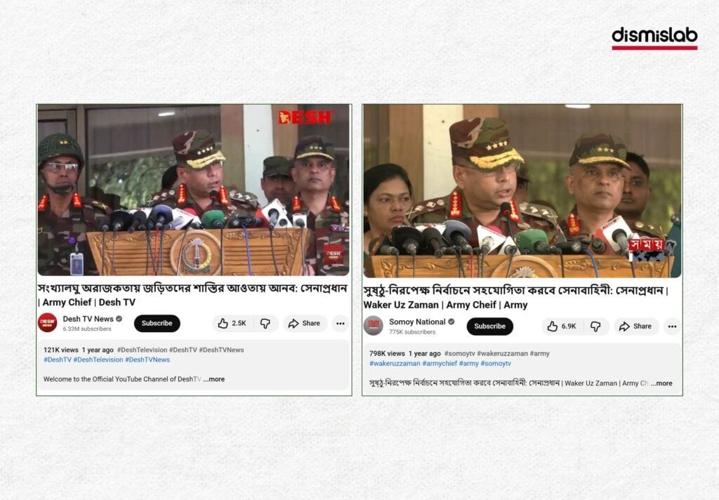 Fake Army Statement on Awami League Lockdown Factcheck