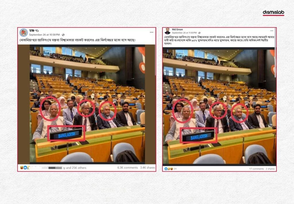 Bangladeshi delegates were not present during Netanyahu’s UN speech factcheck