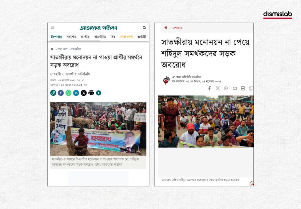 Bus driver dies as nomination-deprived protesters set vehicle on fire in Satkhira ahead of national election 2026 factcheck