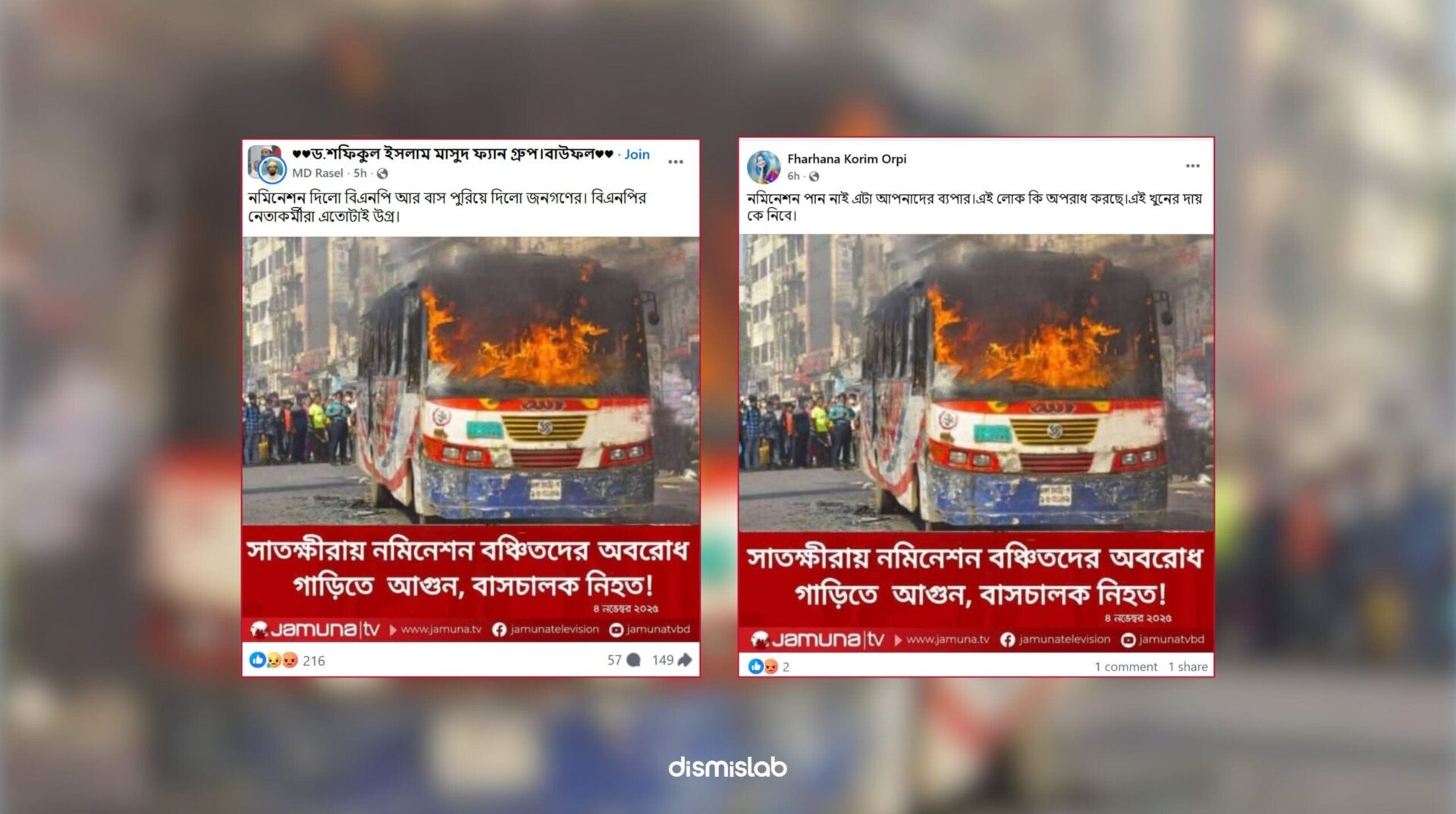 Bus driver dies as nomination-deprived protesters set vehicle on fire in Satkhira ahead of national election 2026 factcheck