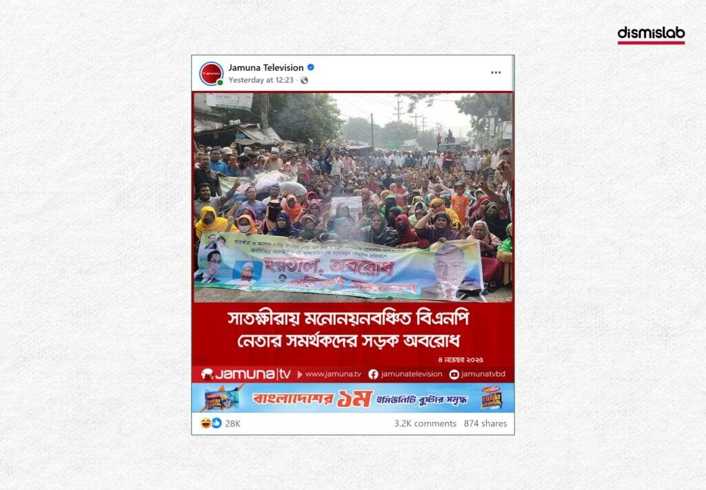 Bus driver dies as nomination-deprived protesters set vehicle on fire in Satkhira ahead of national election 2026 factcheck