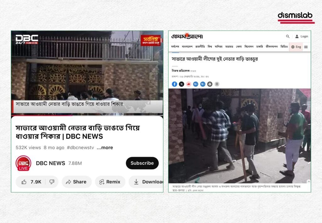 Fact-check reveals an old video reshared as an attack on Chief Adviser Dr Muhammad Yunus’s Chattogram residence