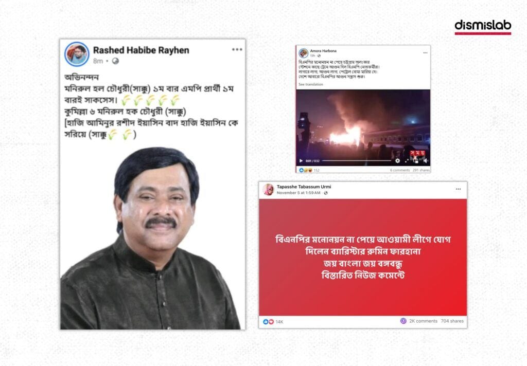 Bangladesh Election nomination related fake news