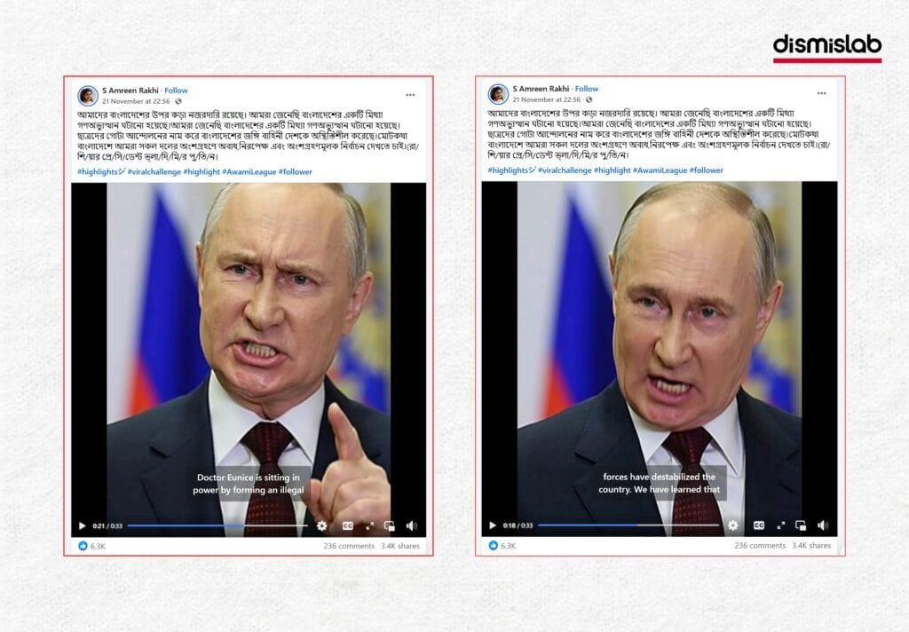 Dr. Yunus has formed an illegal government says Putin AI video fact-check