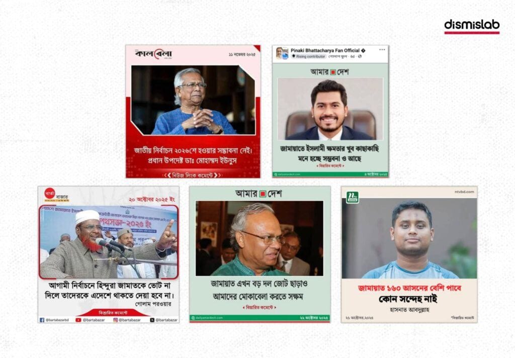 Fake Photocards regarding fake election narratives Bangladesh