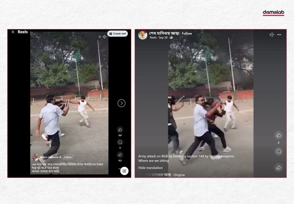 Video from Nepal protests shared, claiming to show violence in Khagrachhari factcheck