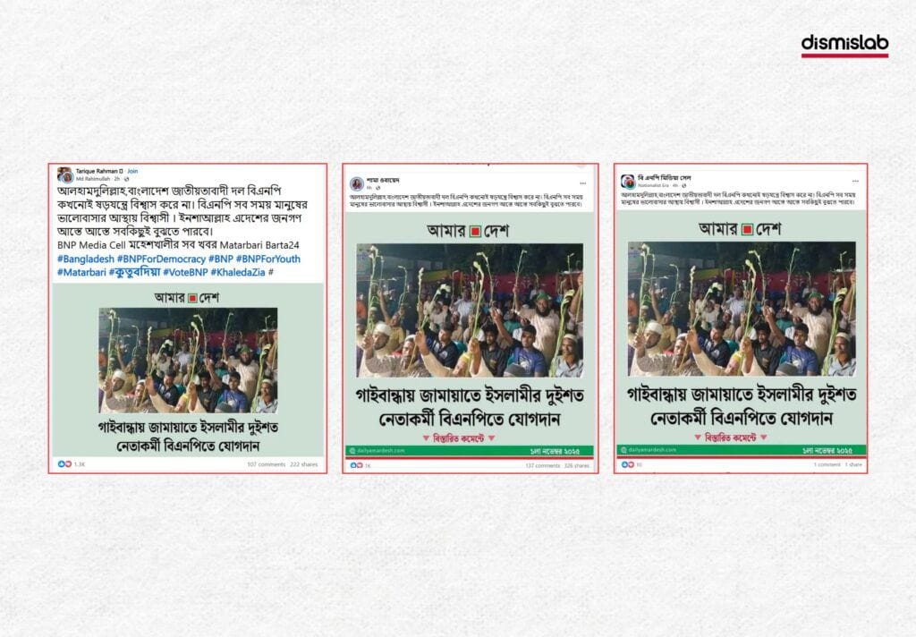 200 members of Bangladesh Jamaat-e-Islami in Gaibandha have joined the Bangladesh Nationalist Party (BNP) Factcheck