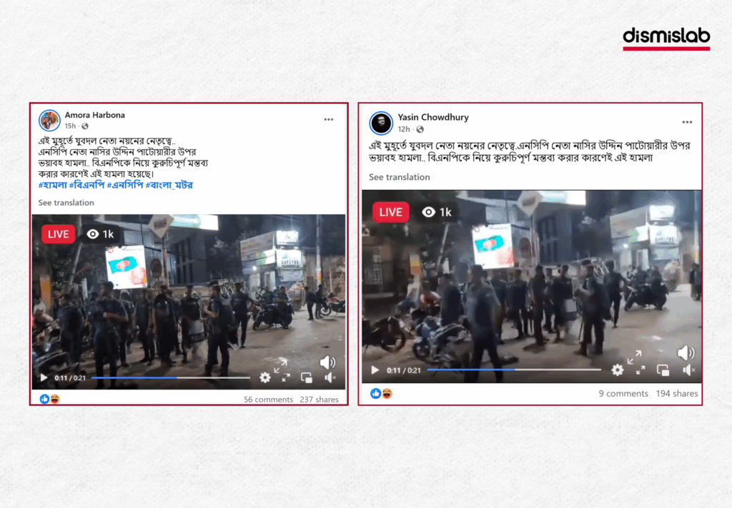 NCP leader Nasiruddin Patwary attacked under Jubo Dal leader Nayon fact-check