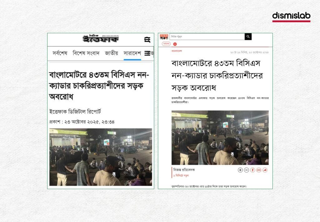 NCP leader Nasiruddin Patwary attacked under Jubo Dal leader Nayon fact-check