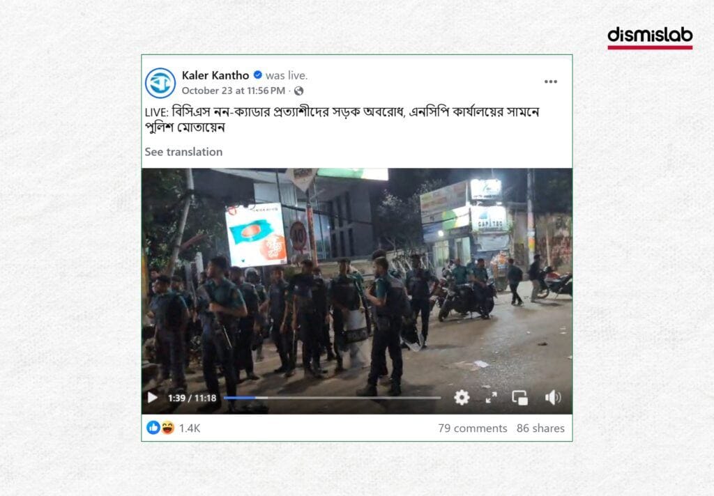 NCP leader Nasiruddin Patwary attacked under Jubo Dal leader Nayon fact-check