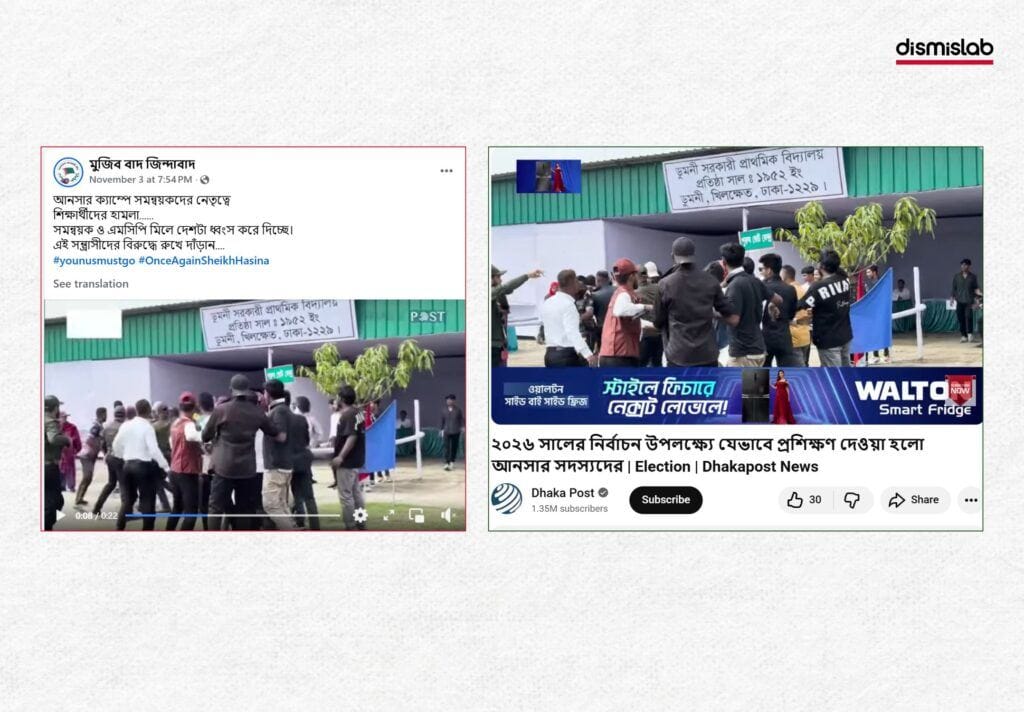 National Citizen Party (NCP) and student coordinators attacked an Ansar camp ahead of the national election video factcheck