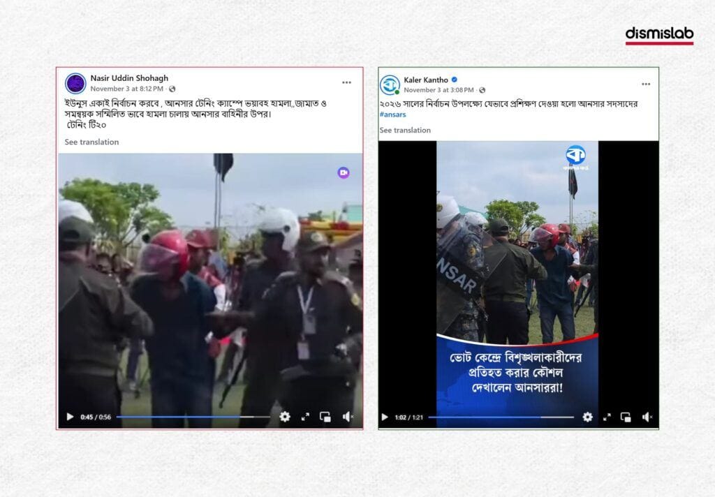 National Citizen Party (NCP) and student coordinators attacked an Ansar camp ahead of the national election video factcheck