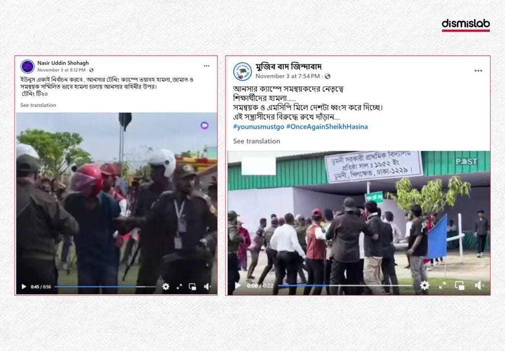National Citizen Party (NCP) and student coordinators attacked an Ansar camp ahead of the national election video factcheck