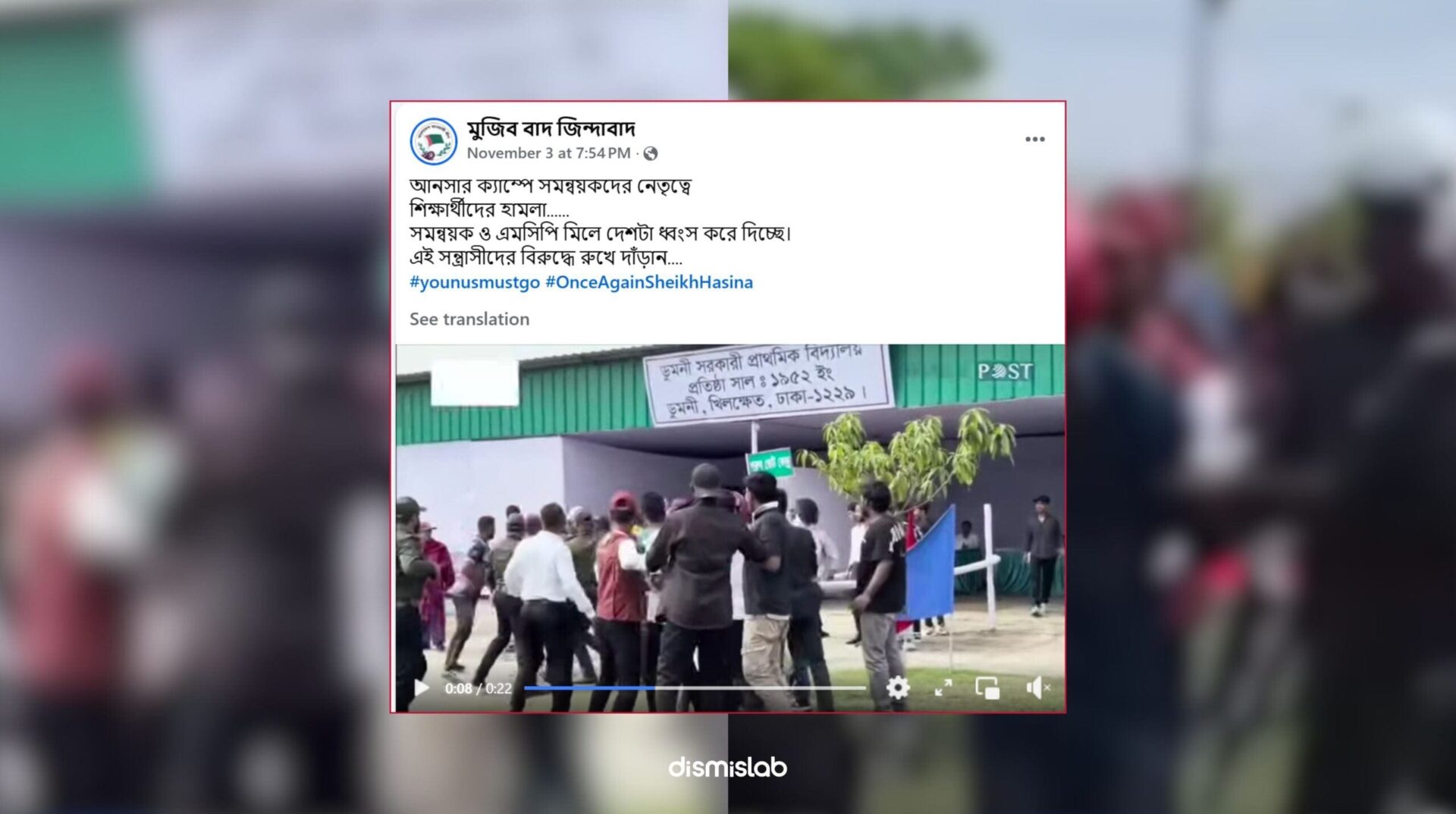 National Citizen Party (NCP) and student coordinators attacked an Ansar camp ahead of the national election video factcheck