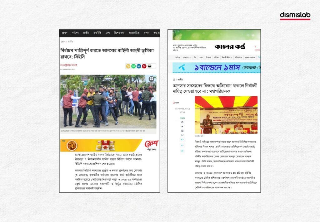National Citizen Party (NCP) and student coordinators attacked an Ansar camp ahead of the national election video factcheck