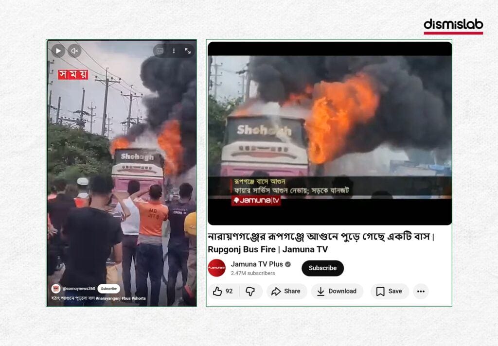 Nomination deprived Bangladesh Nationalist Party (BNP) supporters set bus on fire video ahead of Bangladesh national election factcheck