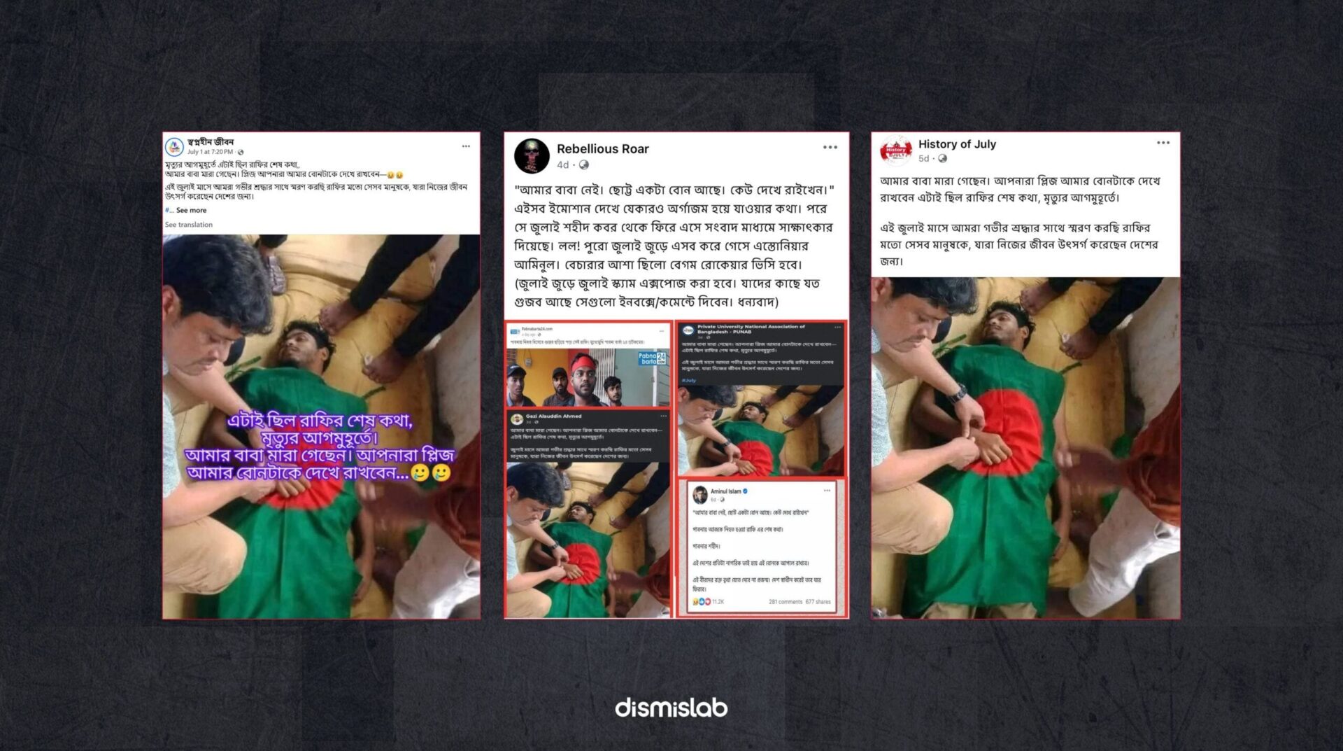Not Rafi, the flag-wrapped body is Jahidul, killed in the July Movement factcheck