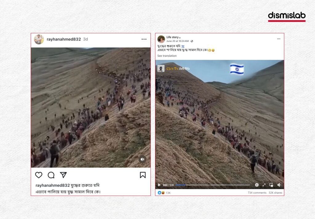 Israelis fleeing during the Iran-Israel conflict video factcheck