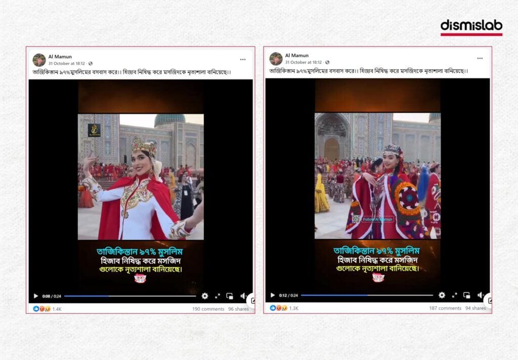 Video falsely claiming a Tajikistan mosque converted into dance hall fact-checked
