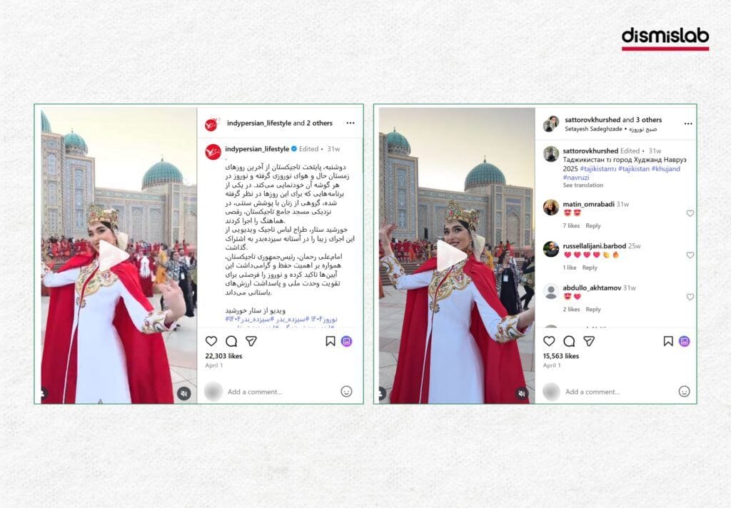 Video falsely claiming a Tajikistan mosque converted into dance hall fact-checked
