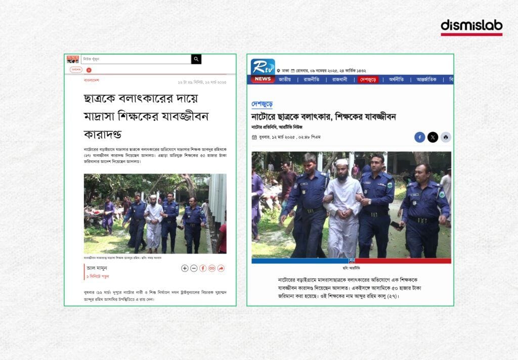Fake photocard claiming killer of Chattogram BNP leader Ershad Ullah was arrested fact-checked