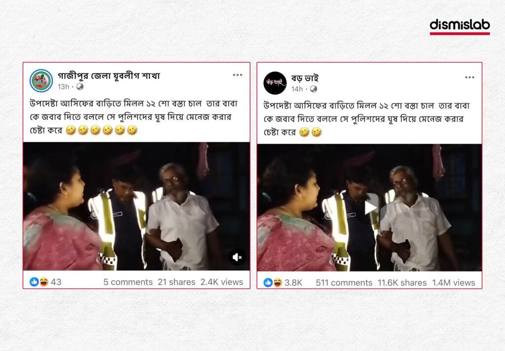 Edited video falsely claims to depict scene of rice seizure from Adviser Asif’s house