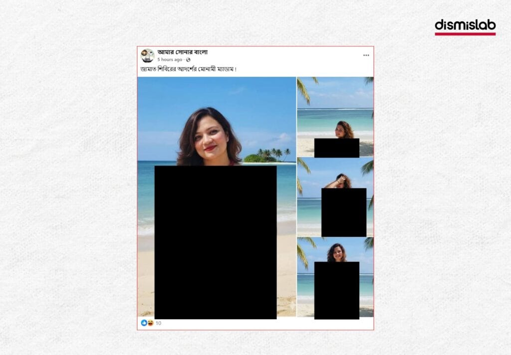 monami dhaka university teacher AI generated image factcheck