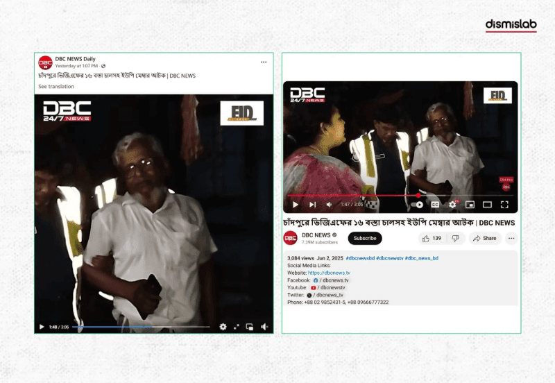Edited video falsely claims to depict scene of rice seizure from Adviser Asif’s house