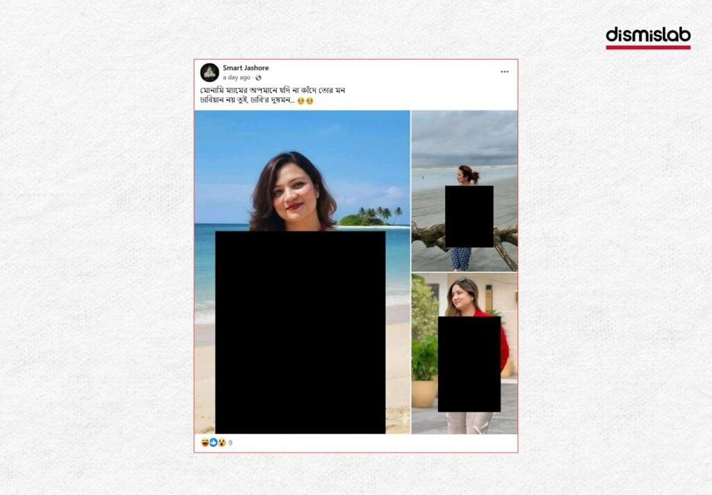 monami dhaka university teacher AI generated image factcheck