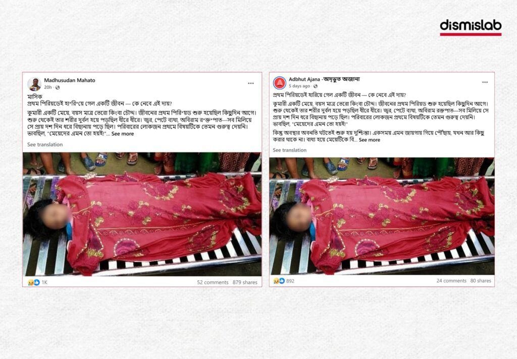 teenage girl died due to excessive bleeding during first period factcheck
