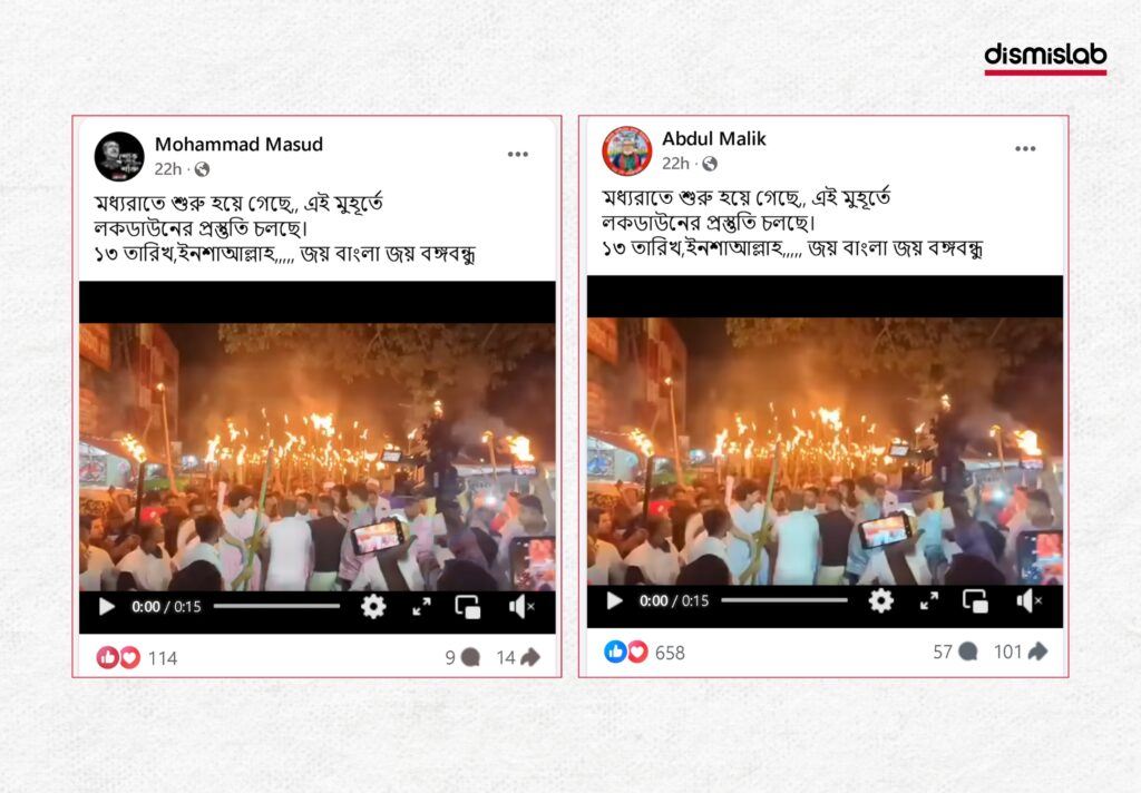 Awami-League-Lockdow-November-13-Fact-check