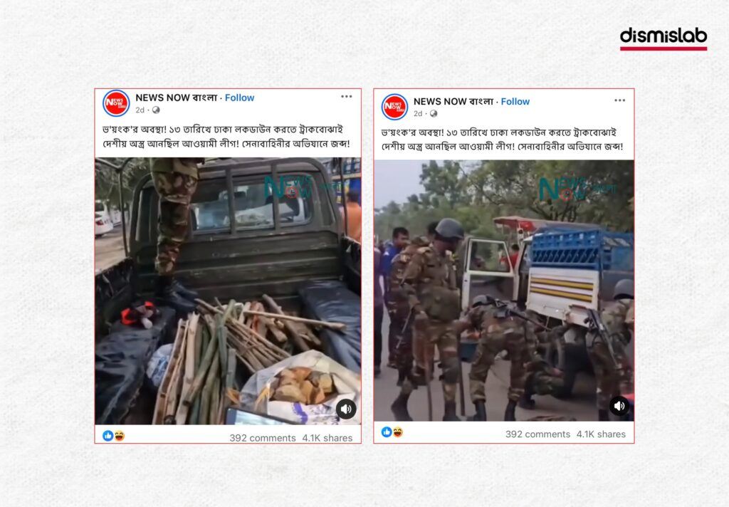 Awami-league-Brought-Truckloads-Weapons-Dhaka-lockdown-factchecked