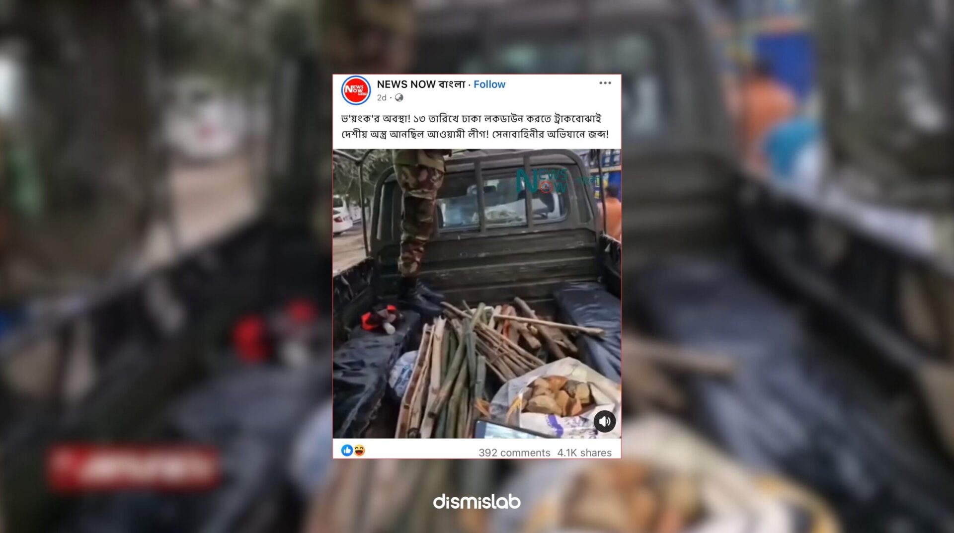 Awami-league-Brought-Truckloads-Weapons-Dhaka-lockdown-factchecked