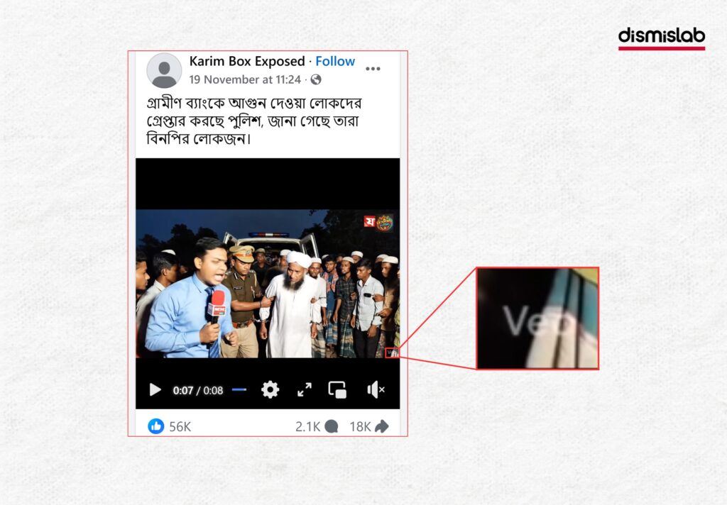 Fact-check video claiming police arrested a BNP activist for setting fire to a Grameen Bank branch
