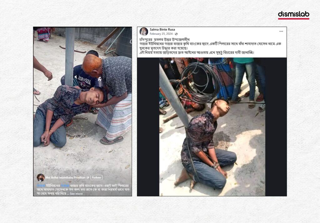 Bangladesh Chhatra league dead body factcheck