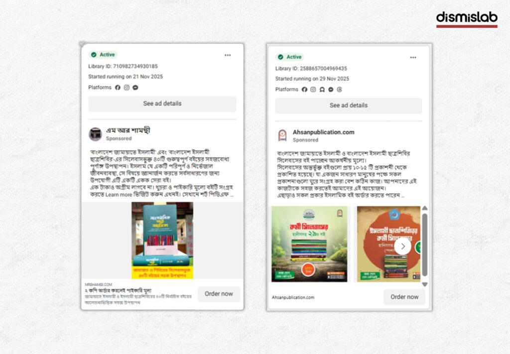 Bangladesh election ads on meta