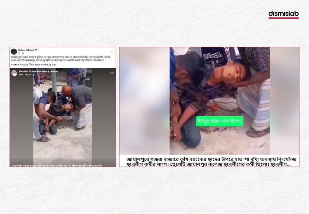Bangladesh students league dead body factcheck