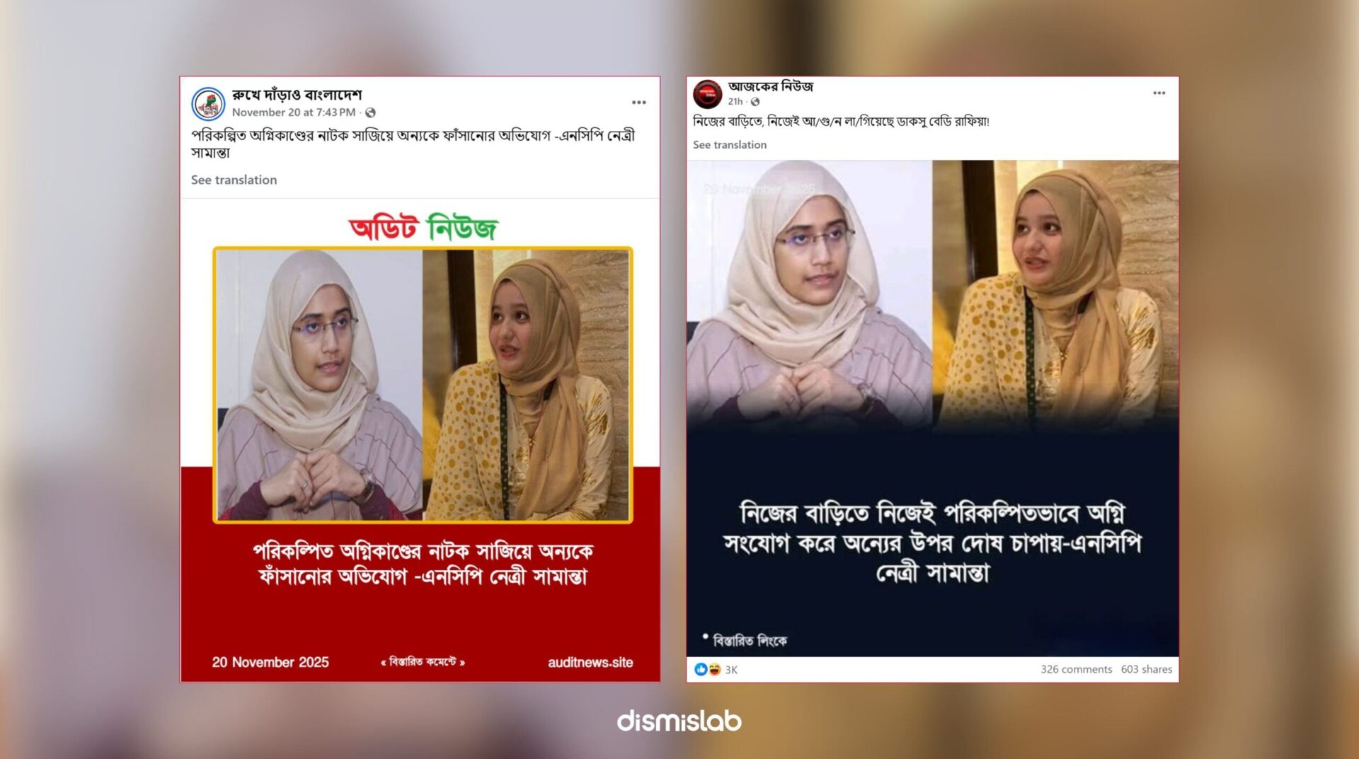 DUCSU leader Rafia set her house on fire by herself & framed others said NCP leader Samantha Sharmin fact-check
