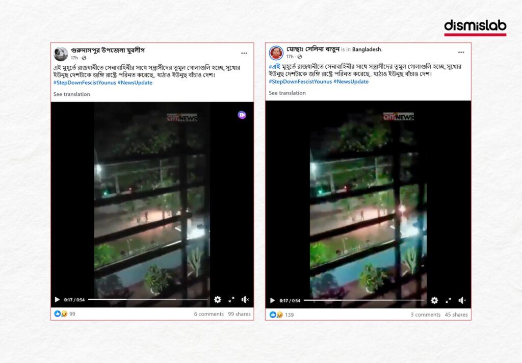 Fact-check: Old Khagrachari shooting video falsely claimed as army–terrorist gunfire in Dhaka