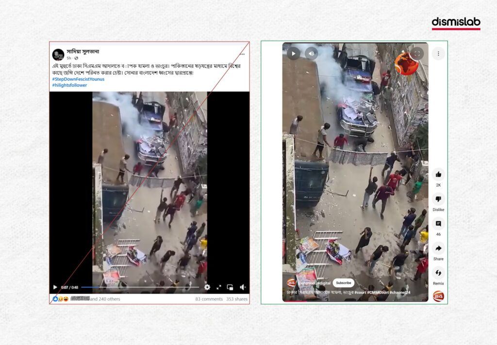 Dhaka CMM Court Attack