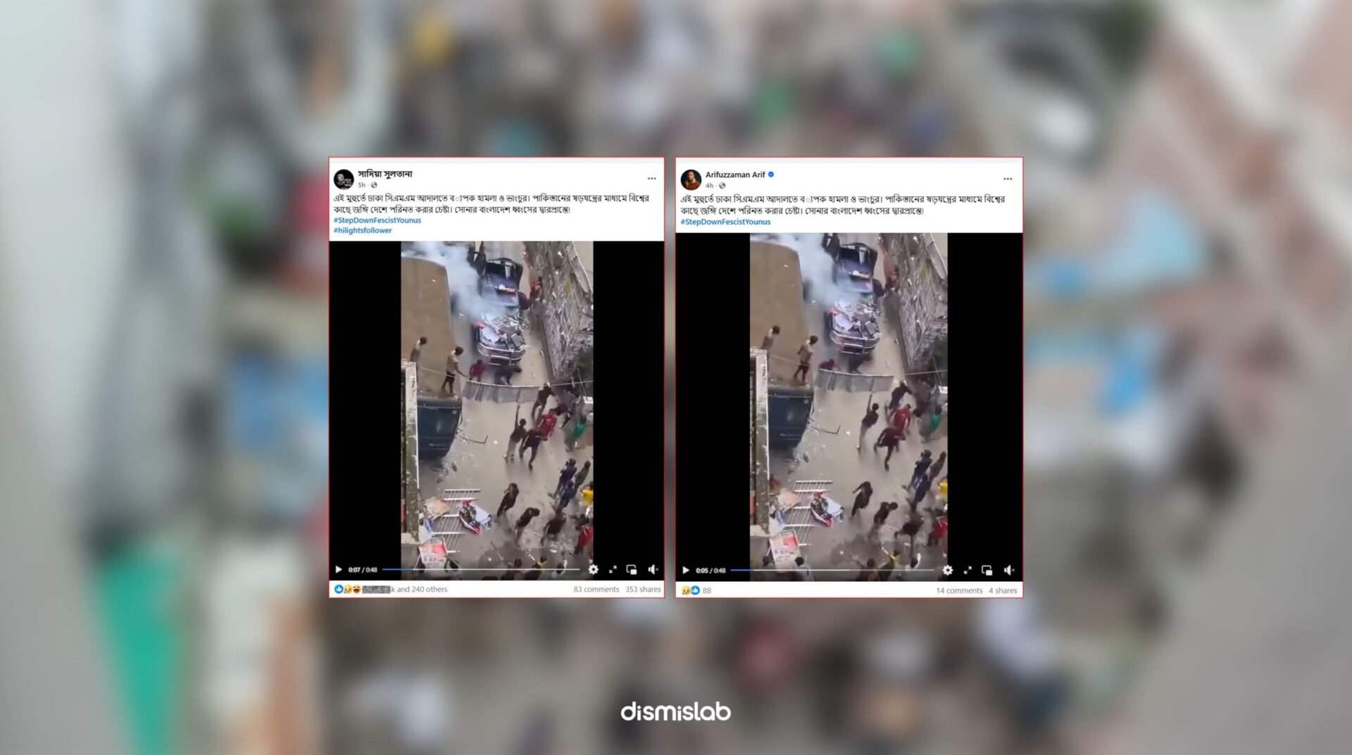 Video Shared Claiming Attack on CMM Court is from Last Year