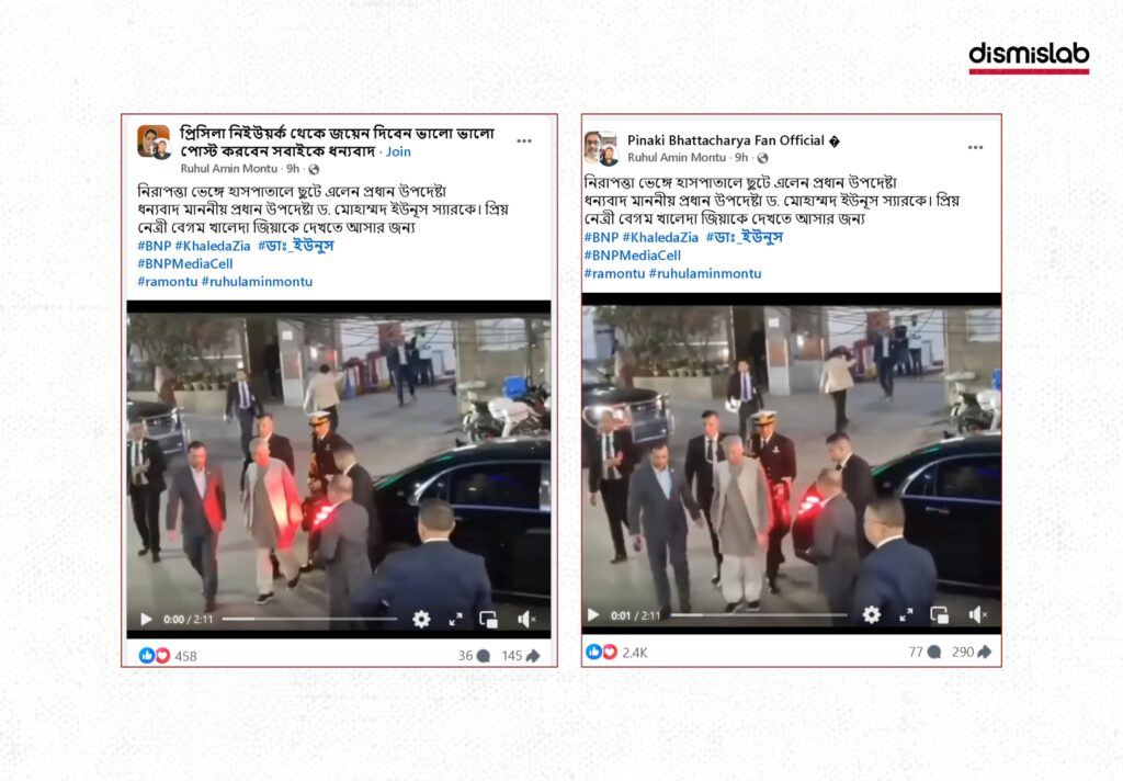 Fact-check: Video falsely claims Chief Advisor Dr. Muhammad Yunus rushed to hospital to see BNP Chairperson Khaleda Zia; footage is from 2024 LABAID Hospital visit.