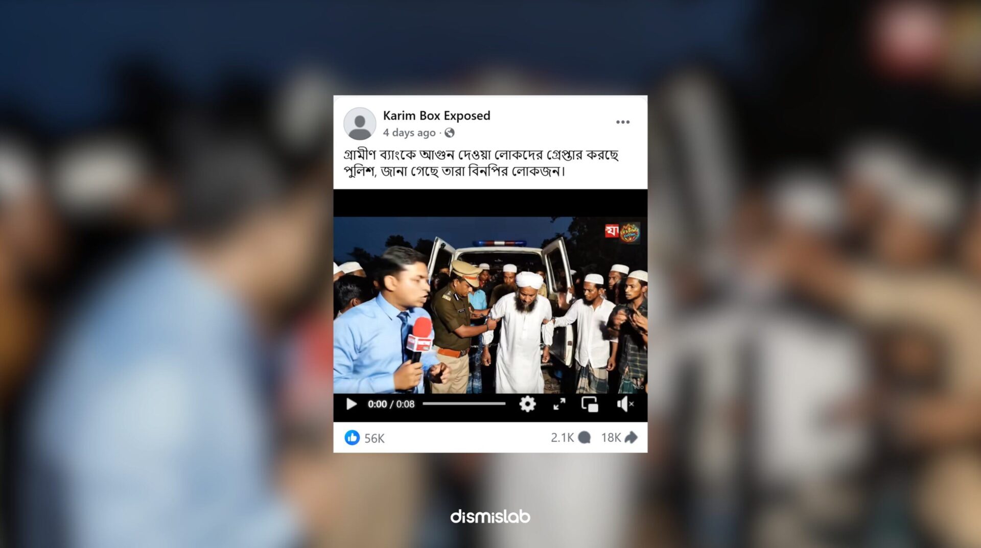 Fact-check video claiming police arrested a BNP activist for setting fire to a Grameen Bank branch
