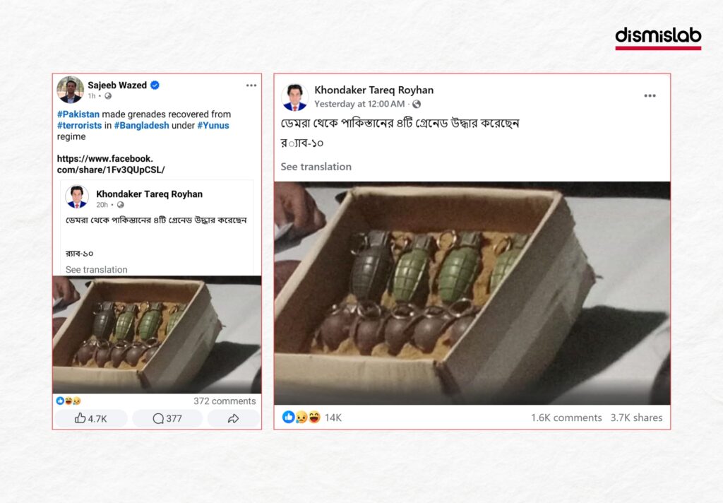 Fact-check: old photo from a Cox’s Bazar arms recovery falsely shared on Facebook as a recent seizure of Pakistan-made grenades in Dhaka’s Demra by RAB-10