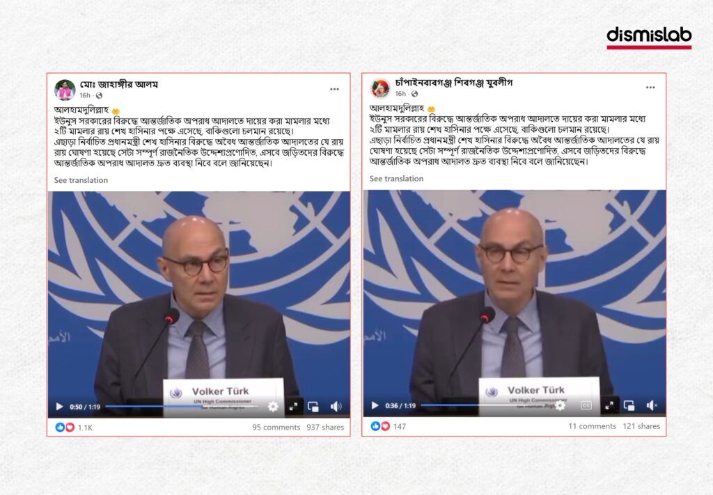UN OHCHR press conference video of Volker Türk on July movement human rights violations falsely shared as ICC action and politically motivated verdict against Sheikh Hasina