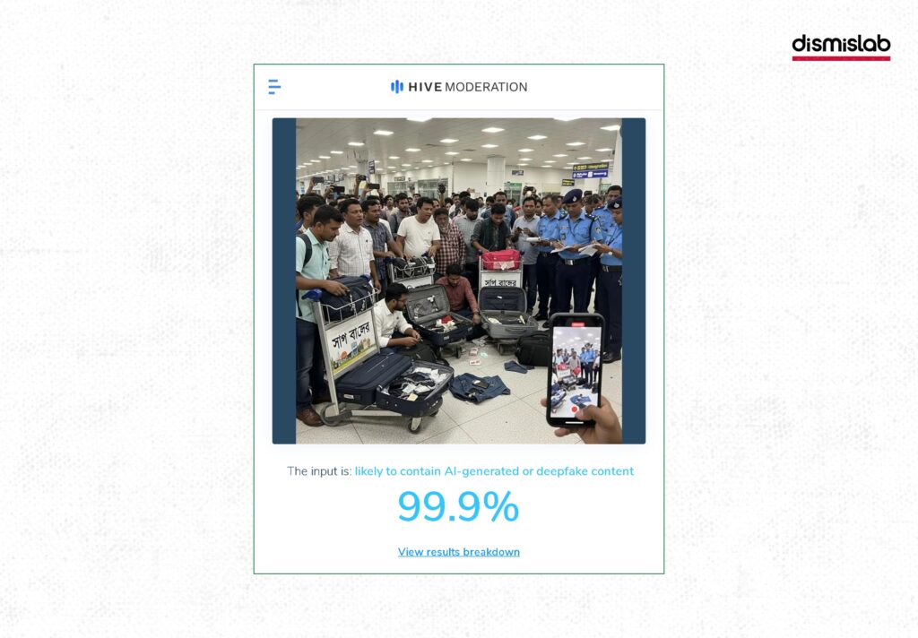 Fact-check of AI-generated photos falsely claiming migrants’ belongings were looted at Dhaka’s Hazrat Shahjalal International Airport.