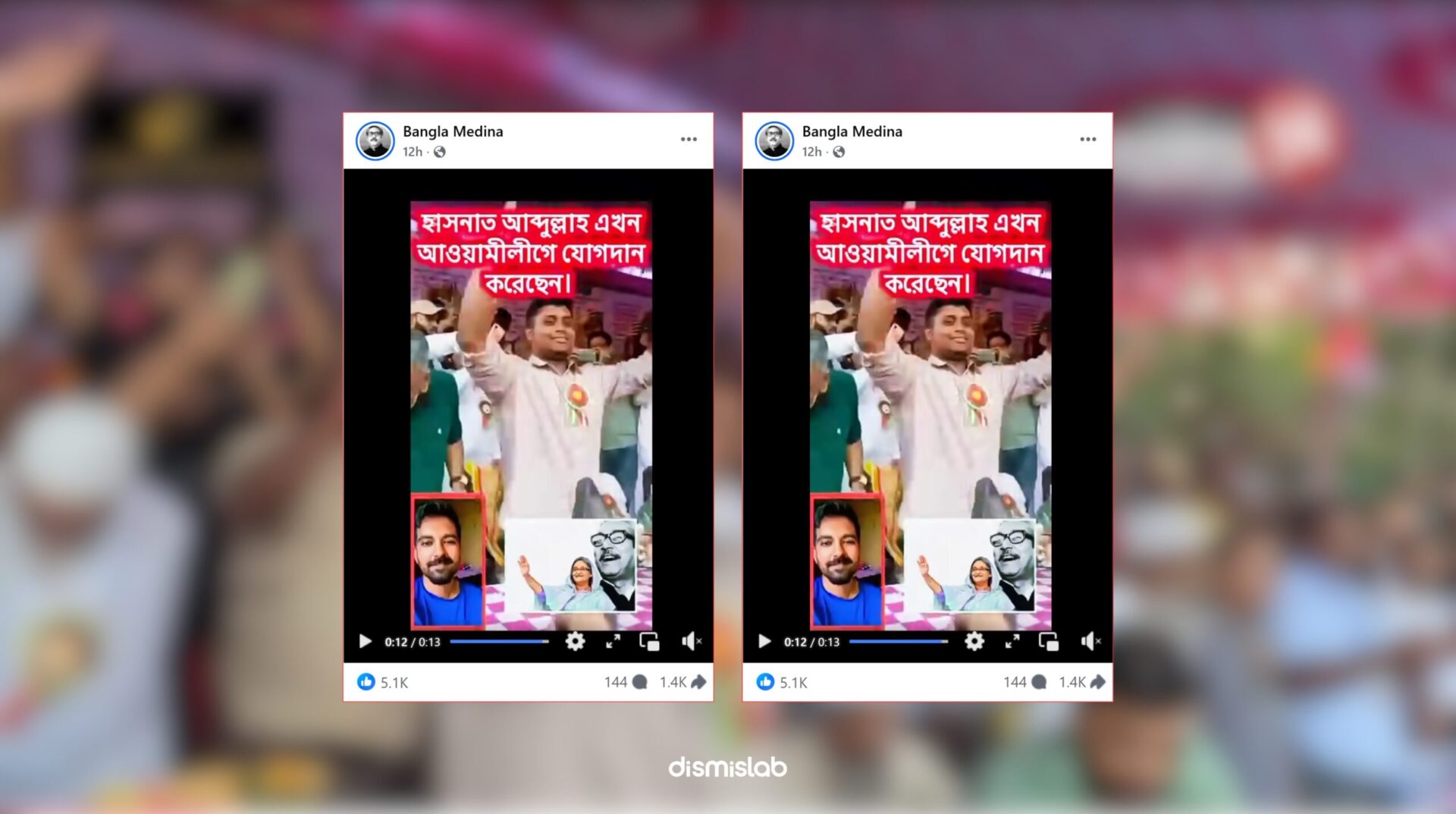 Fact-check confirms viral video falsely claiming NCP leader Hasnat Abdullah joined the Awami League was edited footage from a football tournament, not a political event.