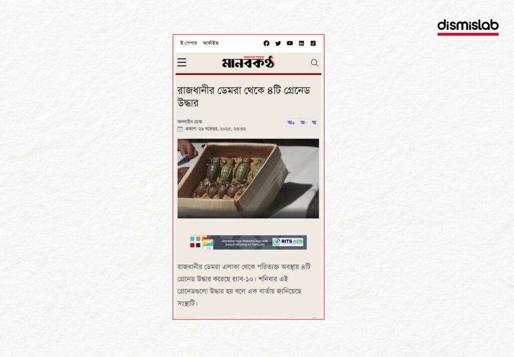 Fact-check: old photo from a Cox’s Bazar arms recovery falsely shared on Facebook as a recent seizure of Pakistan-made grenades in Dhaka’s Demra by RAB-10