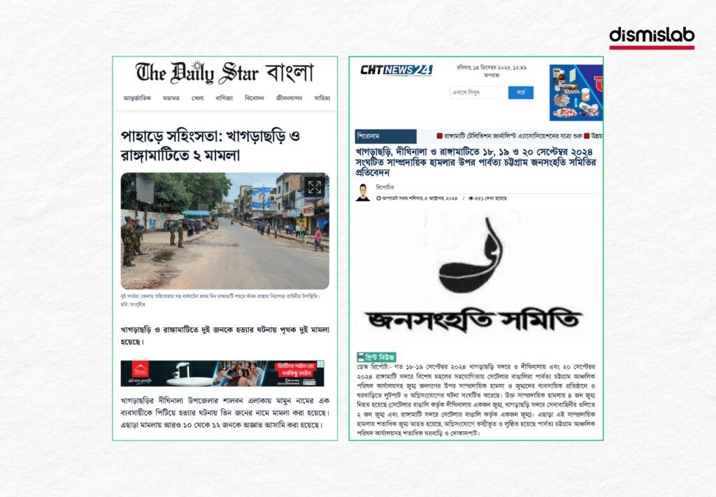 Fact-check: Old Khagrachari shooting video falsely claimed as army–terrorist gunfire in Dhaka