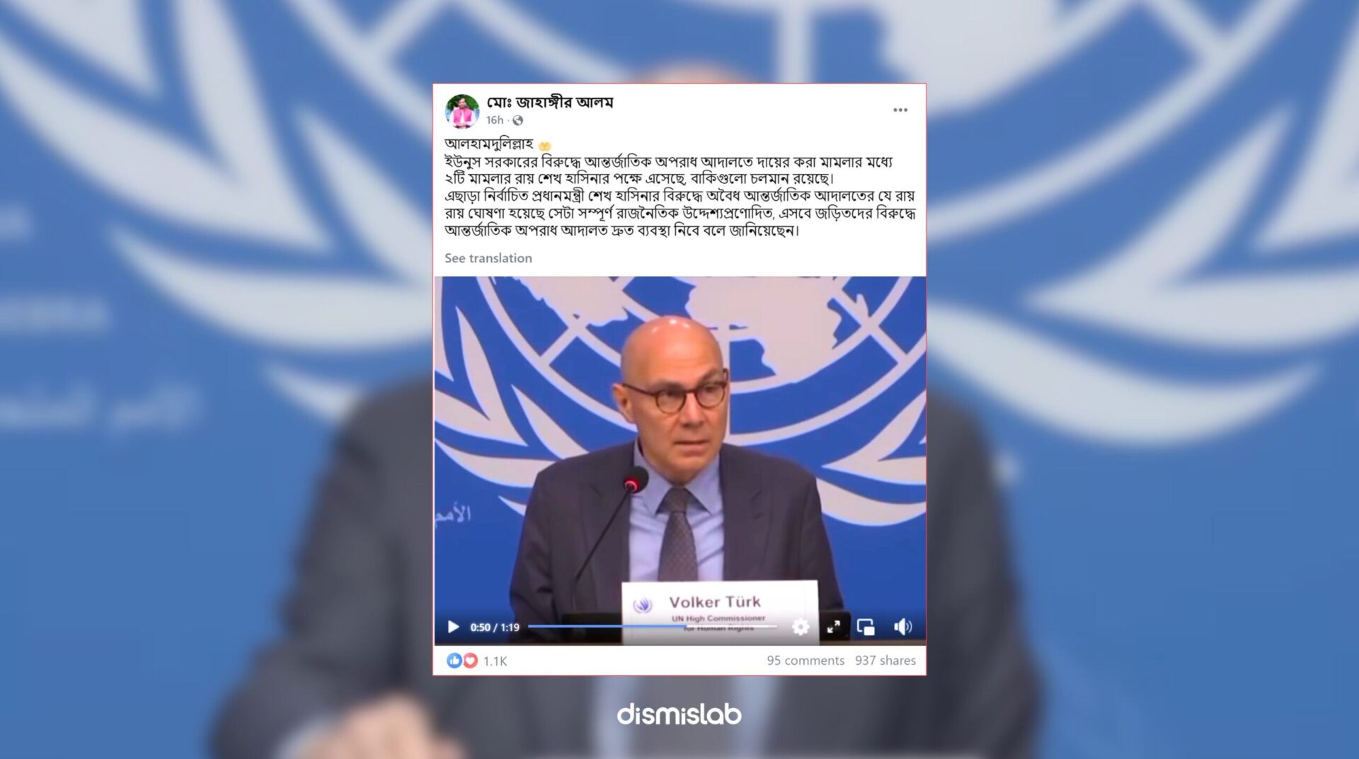 UN OHCHR press conference video of Volker Türk on July movement human rights violations falsely shared as ICC action and politically motivated verdict against Sheikh Hasina
